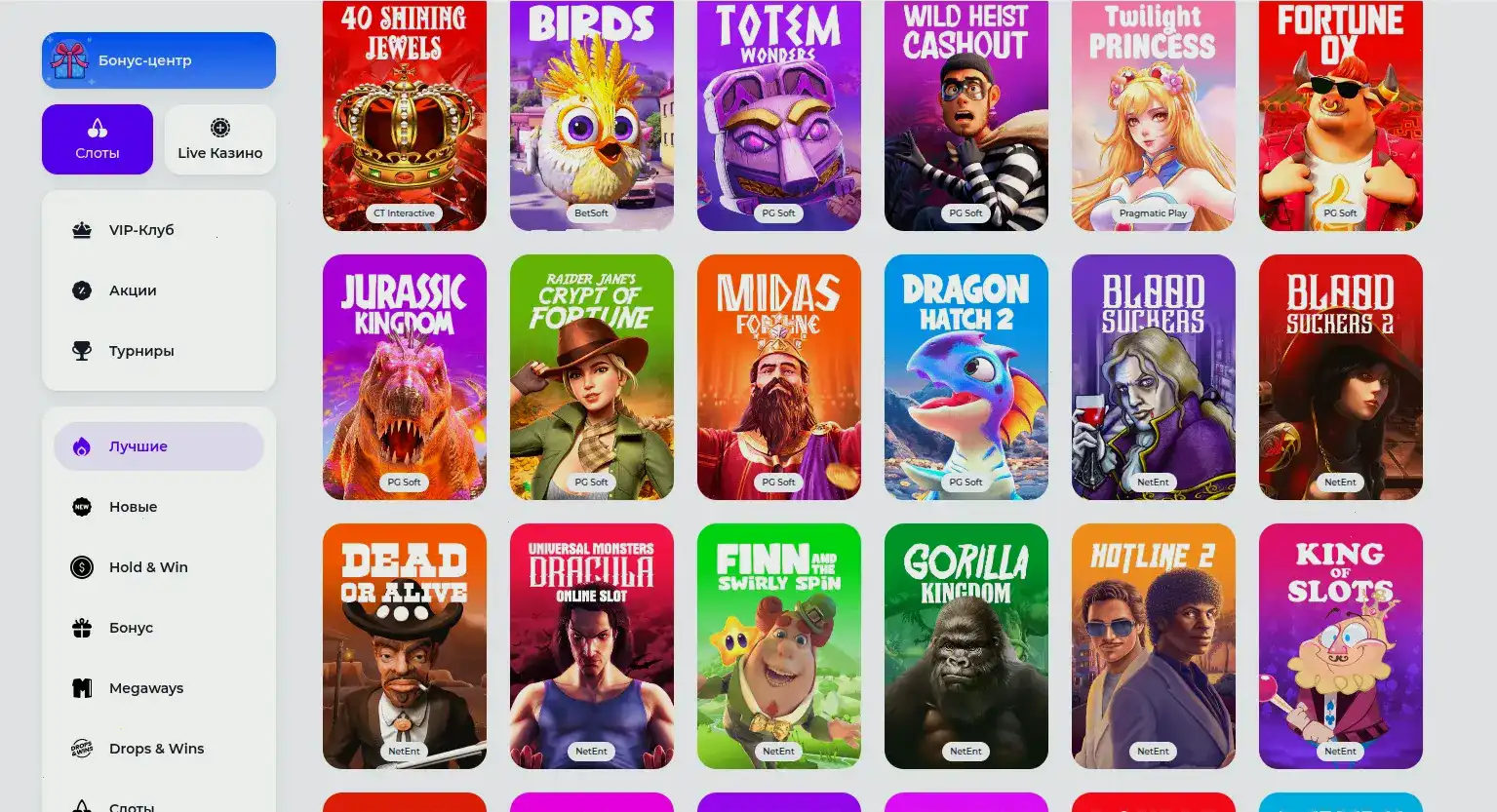 Игровой зал казино Арго с множеством слотов